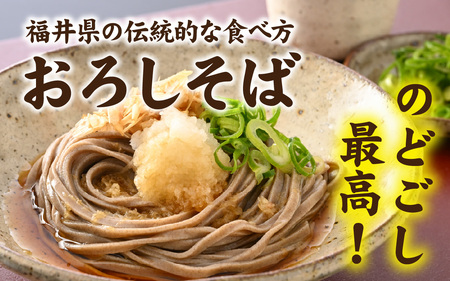 越前のそば（なまそば）６食　そばつゆ付き / 越前そば そば 蕎麦 ソバ 冷蔵 送料無料 [A-146001]