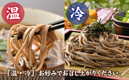 越前のそば（なまそば）６食　そばつゆ付き / 越前そば そば 蕎麦 ソバ 冷蔵 送料無料 [A-146001]