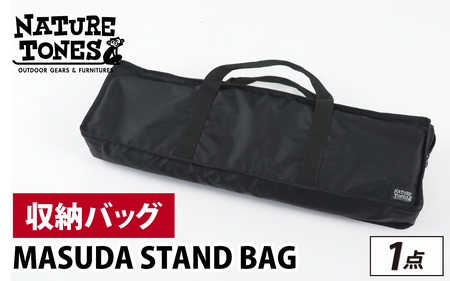 MASUDA STAND BAG [B-024049_FM] / NATURE TONES キャンプ用品 キャンプテーブル キャンプ アウトドア バーベキュー フェス ガレージブランド 国内生産 ネイチャートーンズ