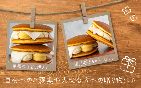 羽二重餅　焼き芋クリーム生どら焼き　5個セット [A-181001] / どら焼き