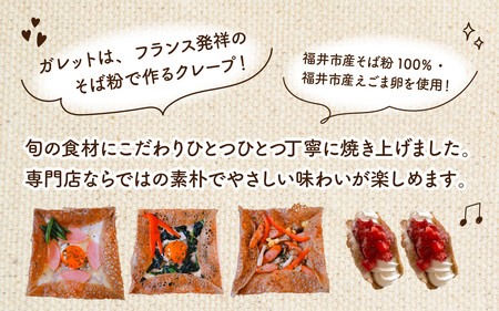 フローズンガレット（３種）＆ちょこっとフローズンガレット（２個） 合計5個 [A-176001] / えごま えごま卵 ガレット 卵 ハム ほうれん草 ソーセージ きのこ フローズン 惣菜 スイーツ 洋菓子 菓子 お菓子 デザート 冷凍 セット 詰め合わせ 詰合せ