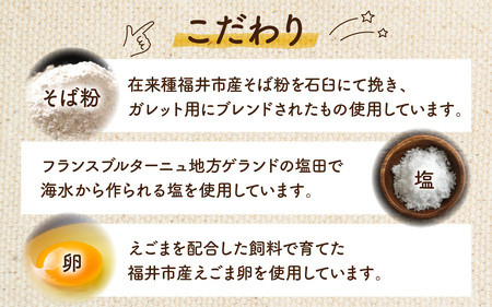 フローズンガレット（３種）＆ちょこっとフローズンガレット（２個） 合計5個 [A-176001] / えごま えごま卵 ガレット 卵 ハム ほうれん草 ソーセージ きのこ フローズン 惣菜 スイーツ 洋菓子 菓子 お菓子 デザート 冷凍 セット 詰め合わせ 詰合せ