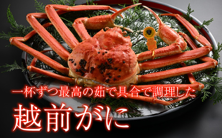 [捌き済選択可][到着日指定可]蟹好きにおすすめ！老舗カニ専門店の「越前ずわいがに」特大(1.1kg～1.3Kg)【11月中旬より順次発送】 [O-085019]