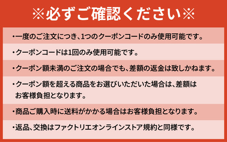 【クーポン券】ファクトリエで使える3,000円分のお買い物券（ATAGO エアーシリーズ） [A-182003] / 福井 アパレル ブランド ブルゾン スラックス ジョガーパンツ ジャケット エアー メンズ レディース 洋服 ブランド 国内生産 メイドインジャパン 特殊繊維