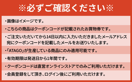 【クーポン券】ファクトリエで使える10,000円分のお買い物券（ATAGO エアーシリーズ） [D-182004] / 福井 アパレル ブランド ブルゾン スラックス ジョガーパンツ ジャケット エアー メンズ レディース 洋服 ブランド 国内生産 メイドインジャパン 特殊繊維