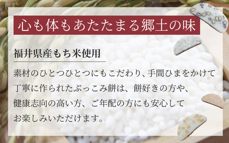 ぶっこみ餅（合計10個　約660g） [A-184001] / 餅の田中屋 1861年創業 老舗 えび エビ 海老 大豆 豆 よもぎ ヨモギ 蓬 斗棒餅 とぼもち トボモチ 北陸 味付き餅 味付き 豆餅 エビもち 海老餅 えび餅 豆もち 切り餅 餅 もち お餅 おもち 焼き餅 焼餅