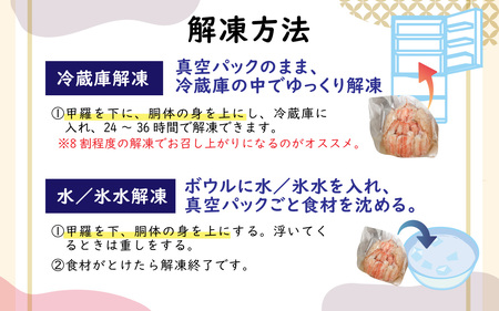 北陸産毛ガニ オス・メス甲羅盛 80g × 2 甘みが強く美味しい 毛ガニ [A-096025]