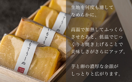 芋屋仁兵衛　とみつ金時の焼き芋てりーぬ　1本　8カット [A-181004] / テリーヌ