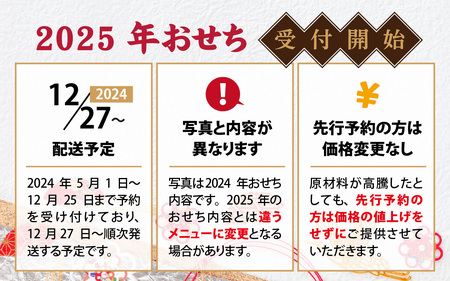 【12月26日受付分まで年内配送】【先行予約】肉好きの、肉好きによる、肉好きのためのお節ができました！肉づくしおせち 二段重【2024年12月27日より順次発送】[E-121002]【年内発送 年内お届け】