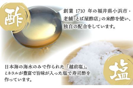 贅沢すぎる！福井の味噌焼き寿司 [A-013015] / 寿司