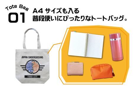 福井市 マンホールトートバッグ [A-101001]