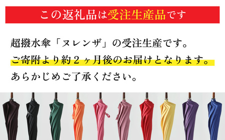 ヌレンザ 雨傘(親骨60㎝)  すみれ  [K-035001_06]