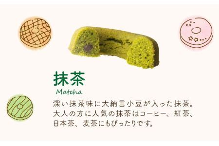 福井産六条大麦焼きドーナツセット（5種類×2 計10個） [A-034001] 