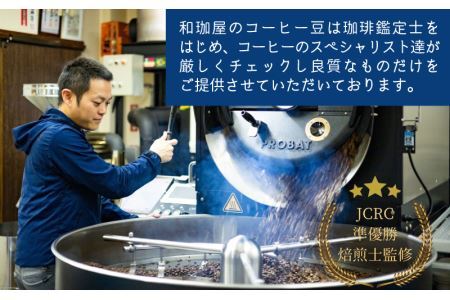 【年間3万本以上製造！】和珈屋のアイスコーヒーリキッド 1L×6本入 [A-043001] 年内発送