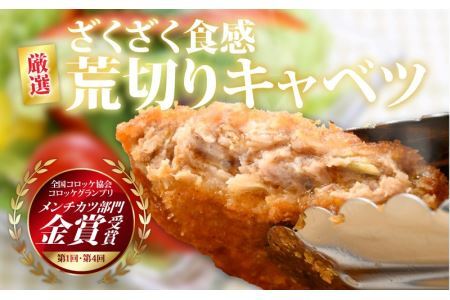 【お試し福袋】満腹1.0kg 黄金比率ハンバーグ4個 金賞メンチカツ4個 [A-015001]