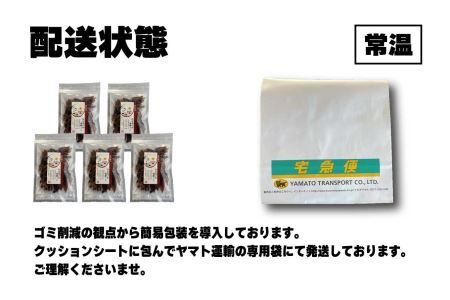 越前産 ほたるいか 素干し 50gｘ5パック [A-007004] / ほたるいか