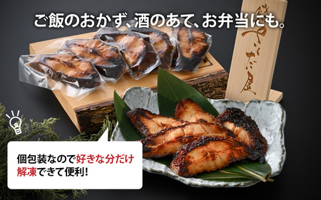 魚屋が作った からすがれいの照り焼き 5切 [A-065008]