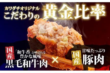 ざくざくキャベツのメンチカツ 8個セット [A-015003] 