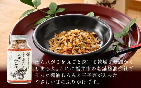 ふりかけ3種セット（あられがこ、かに風味、焼き海苔） [A-057003] / ふりかけ