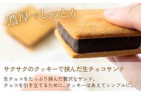 【山奥チョコレート 日和】日和コレクション 3種セット [A-026002] / チョコレート
