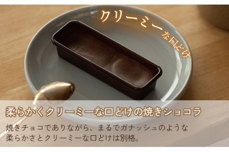 山奥チョコレート 日和】日和コレクション 3種セット [A-026002