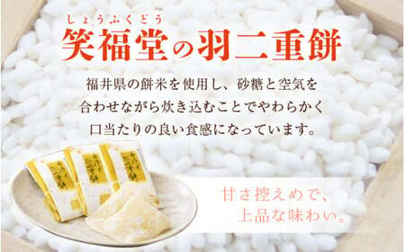 [023-a013] 羽二重餅 2種セット（白・きなこ）