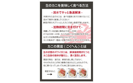 [順次発送]【お刺身ＯＫ】カット生ずわい蟹400g（総重量約500g）× 1箱【甲羅組 蟹 カニ 魚介類 魚貝類】 [024-a025]