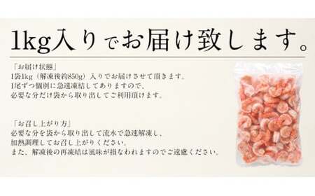 [053-a007] ブラックタイガー剥き身 1kg（解凍後850g前後）60～80尾前後　むきえび【塩荘 しおそう 敦賀 背ワタなし 殻むき不要 むきエビ えび エビ 海老 人気 冷凍 使いやすい 時短 便利 人気のえび】