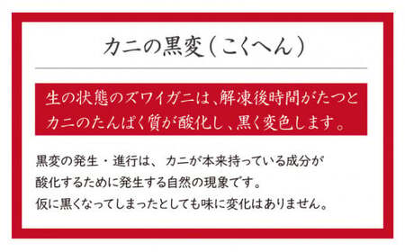 [順次発送]ますよね商店の元祖カット済み生ずわい蟹600g（総重量800g）【生食可】【 増米 ますよね 敦賀 かに カニ 蟹 ズワイガニ ずわいがに ずわい蟹 ズワイ蟹 ずわい ズワイ 刺身 生 生食 生食可 大 しゃぶしゃぶ  】[001-a025]