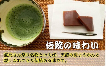 [050-a002] 竹皮羊羹 氣比さん祭り名物 皮ようかん 5枚【国産小豆使用 蒸し ようかん】