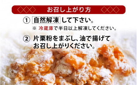 明洞オリジナル！唐揚げ用鶏モモ肉 約600g [058-a019] 