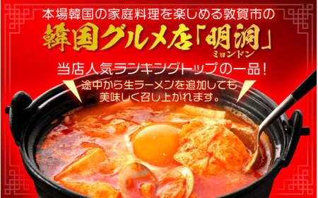 [058-a011] 韓国料理 スンドゥブチゲの素 350g × 3袋 （1袋2人前 合計6人前） 純豆腐チゲ おうちグルメ