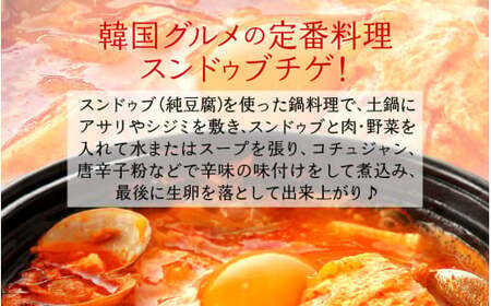 [058-a011] 韓国料理 スンドゥブチゲの素 350g × 3袋 （1袋2人前 合計6人前） 純豆腐チゲ おうちグルメ