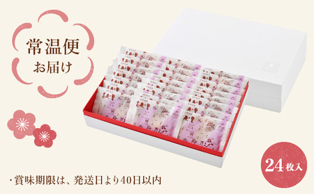 [031-a008_A] 無添加 敦賀銘菓 アーモンドスライス たっぷり煎餅「角鹿の里」24枚入り （せんべい 和風クッキー）