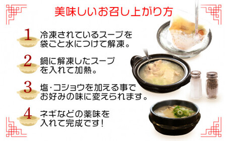 [058-a010] 韓国料理 あわび参鶏湯 1kg（2人前）おうちグルメ 韓国定番料理【サムゲタン】