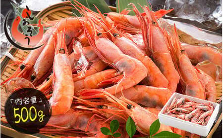 福井県敦賀産 甘えび・子持ち中サイズ約500g(約40尾)【 塩荘 しおそう 敦賀 甘エビ えび エビ 海老 冷凍 急速冷凍 】[053-a026]