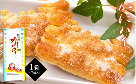 [023-a014] 福井の銘菓 3種セット（羽二重餅（白、きなこ）、かにパイ）