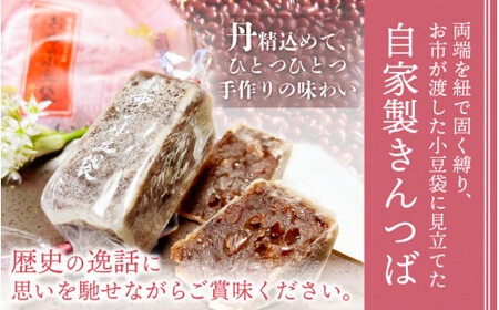 [008-a008] 和菓子 お市の小豆袋（自家製きんつば）5個入り × 3袋