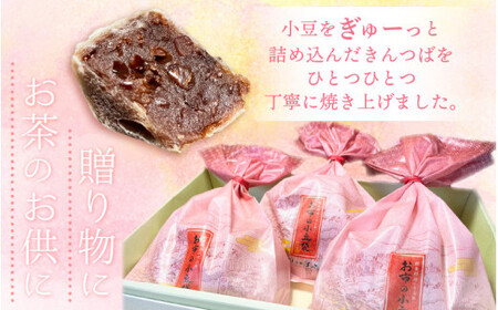 [008-a008] 和菓子 お市の小豆袋（自家製きんつば）5個入り × 3袋