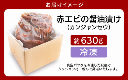 [058-a017]  赤エビの醤油漬け（カンジャンセウ）