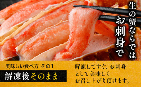 生イバラガニハーフポーション 1kg （生食可）【甲羅組 蟹 カニ 魚介類 魚貝類】[024-b025]