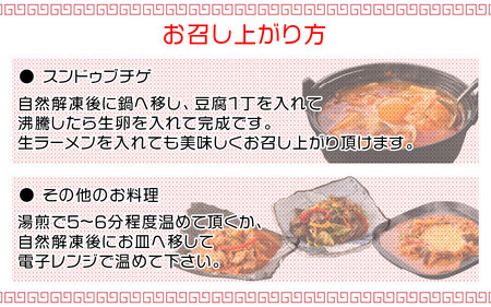 お手軽簡単♪韓国料理ファミリーセット（3?4人前）[058-a004]