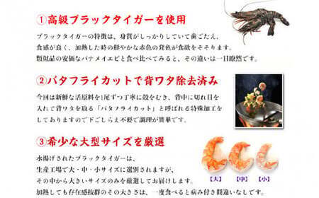 【甲羅組】【背ワタなし】高級ブラックタイガー（大型むきえび）「約1kg/約40～70尾」 × 4セット[024-a043_A20] 