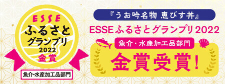 ★メディア取材多数★ ご飯にのせるだけ！手間なし こだわり海鮮丼「恵びす丼の素 3食」（1袋 90g）ESSEふるさとグランプリ2022 魚介・水産加工品部門 金賞受賞！ [047-b011]
