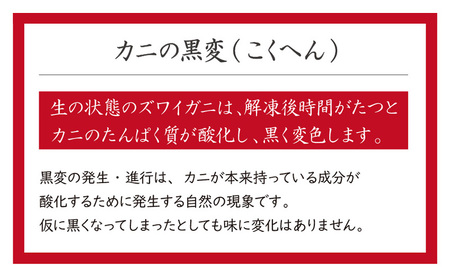 [12月16日～31日着]ますよね商店の元祖カット済み生ずわい蟹1.2kg（総重量1.6kg）【生食可】【ますよね カニしゃぶ ずわい蟹 ずわいガニ ズワイガニ 蟹 カニ かに 生 しゃぶしゃぶ カニしゃぶ 蟹鍋 人気のかに かに刺 生食かに 蟹刺し かに鍋 かにしゃぶ 生ずわいかに ますよねのカニ カニパスタ カニ天ぷら カニ雑炊 カニバター焼き カニハーフポーション 】[001-c008] 