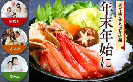 【12月26日～31日着】【お刺身OK】生ずわい蟹 総重量500g 太脚棒ポーション（殻剥き）※解凍後400g　[024-c022]【甲羅組 かに カニ 蟹 ずわいがに ズワイガニ ずわい蟹 ズワイ蟹 ずわい ズワイ ポーション 棒ポーション】