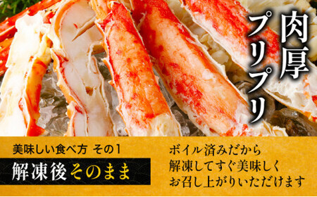 【1月発送】カット済み ボイルたらばがに足 (内容量800g / 総重量1kg) 1箱【甲羅組 蟹 カニ 魚介類 魚貝類】[024-b026]