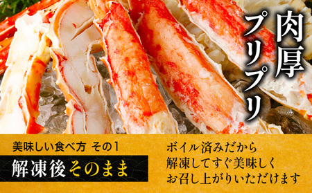 [12月26日～31日着(指定日不可)] 年内お届け先行予約受付中！カット済み ボイルたらばがに足 (内容量800g / 総重量1kg) 5箱【甲羅組 蟹 カニ 魚介類 魚貝類】[024-b526]