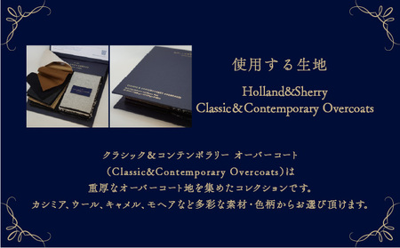『テレビ番組で紹介されました』 オーダー オーバーコート お仕立券 クラシック＆コンテンポラリー オーバーコート使用【テーラーヨシダ ハンドメイド オーダーメイド 全国出張 紳士服 コート スーツ 父の日】[049-w010]