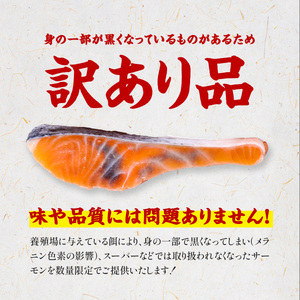 【ふるさと納税】【訳あり】骨取り サーモン 切身 2kg【甲羅組 鮭 さけ しゃけ 切り身 魚 海鮮 惣菜 おかず 弁当 家庭用 訳あり 規格外 冷凍 人気 】